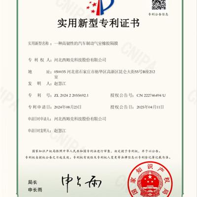 一种高韧性的汽车制动气室橡胶隔膜
